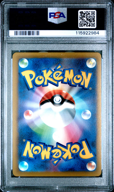 Pokemon Japanese Sword & Shield Vmax Climax 101 Full Art/Umbreon Vmax PSA 9 MINT Cert #115922984