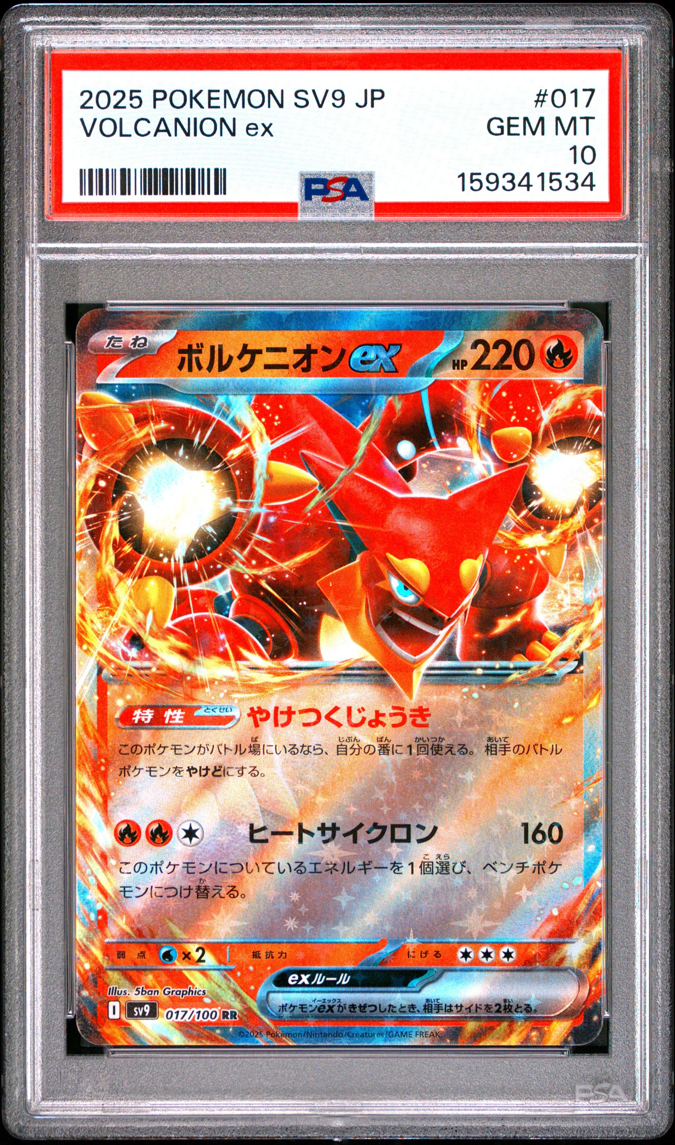 Pokemon Japanese Sv9 Battle Partners 017 Volcanion Ex  PSA 10 GEM MINT Cert #159341534