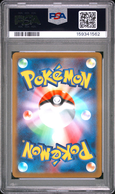 Pokemon Japanese Sv1S Scarlet Ex 107 Nest Ball Ultra Rare PSA 9 MINT Cert #159341562