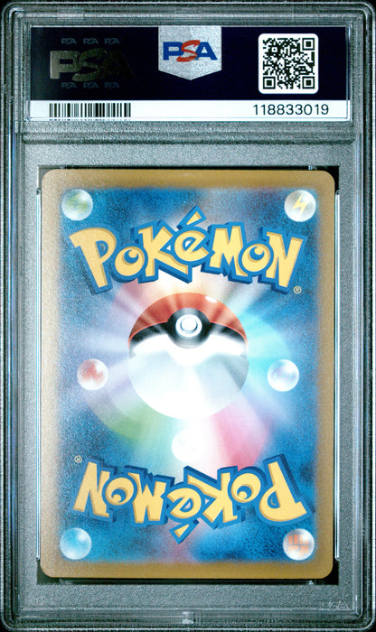 Pokemon Japanese Sword & Shield Incandescent Arcana 081 Full Art/Serena PSA 10 GEM MINT Cert #118833019