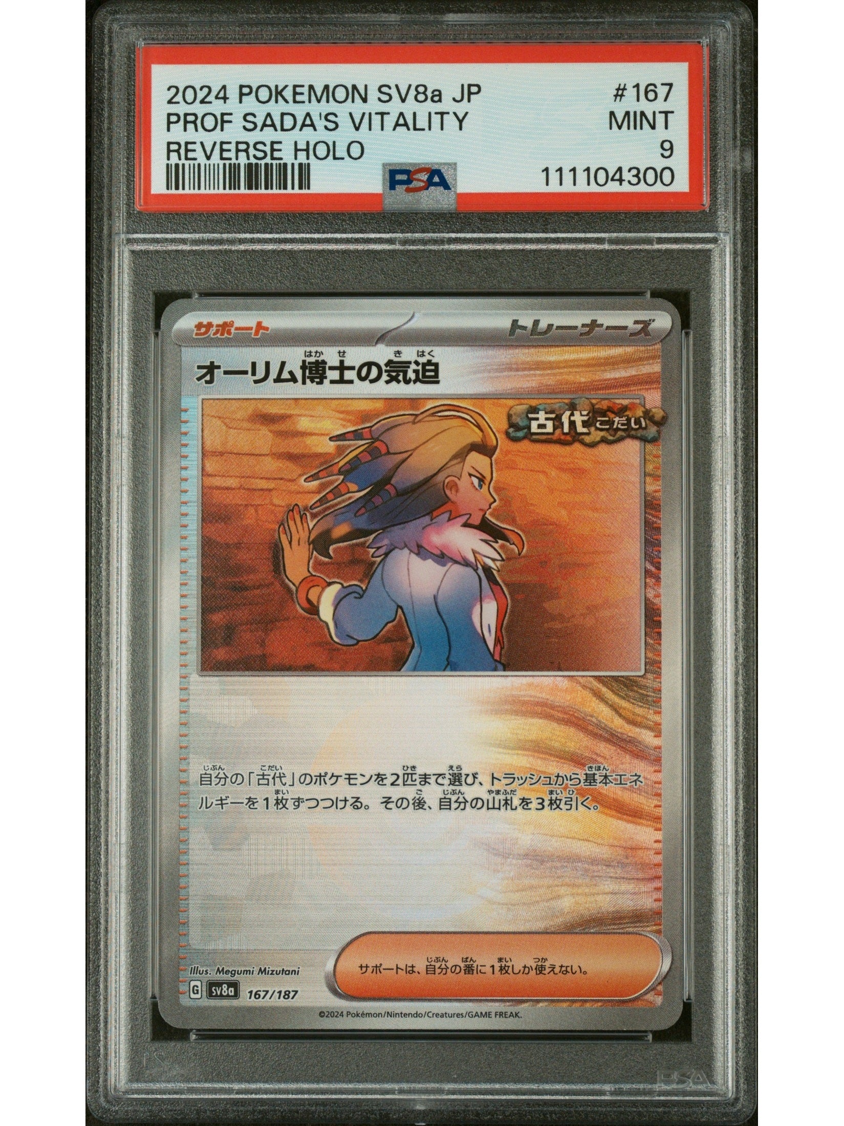 Pokemon Japanese Sv8A Terastal Fest Ex 167 Professor Sada'S Vitality Reverse Holo PSA 9 MINT Cert #111104300