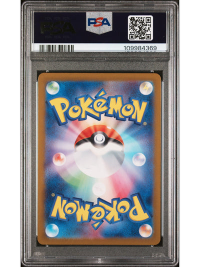 Pokemon Japanese Sv2A-Pokemon 151 161 Erika'S Invitation Reverse Holo Card Psa 9 Mint Cert #109984369