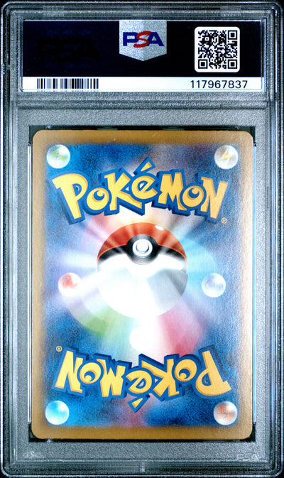 Pokemon Japanese Sv8A Terastal Fest Ex 050 Wellspring Mask Ogerpon Ex PSA 10 GEM MINT Cert #117967837