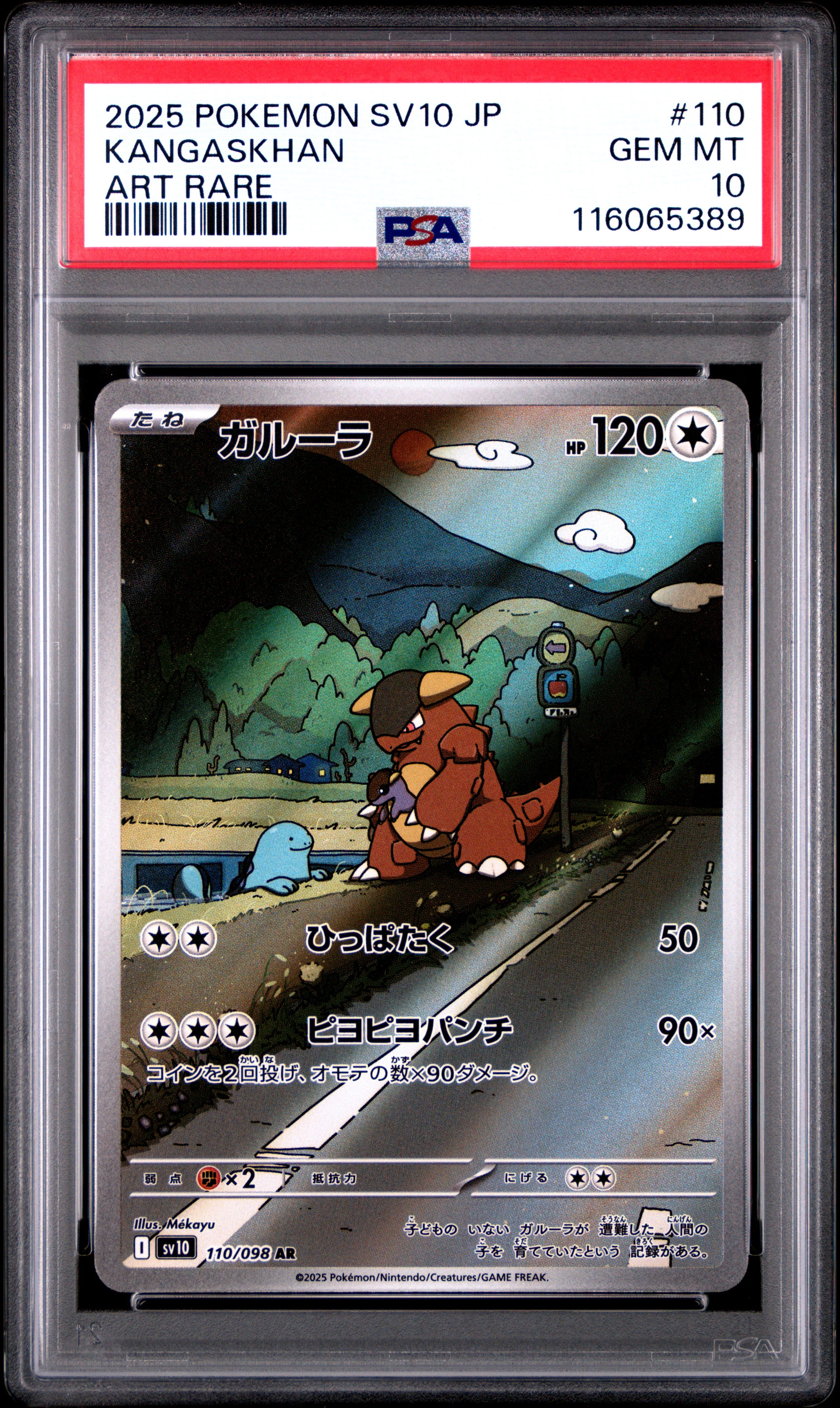 Pokemon Japanese Sv10 Glory Of Team Rocket 110 Kangaskhan Art Rare PSA 10 GEM MINT Cert #116065389