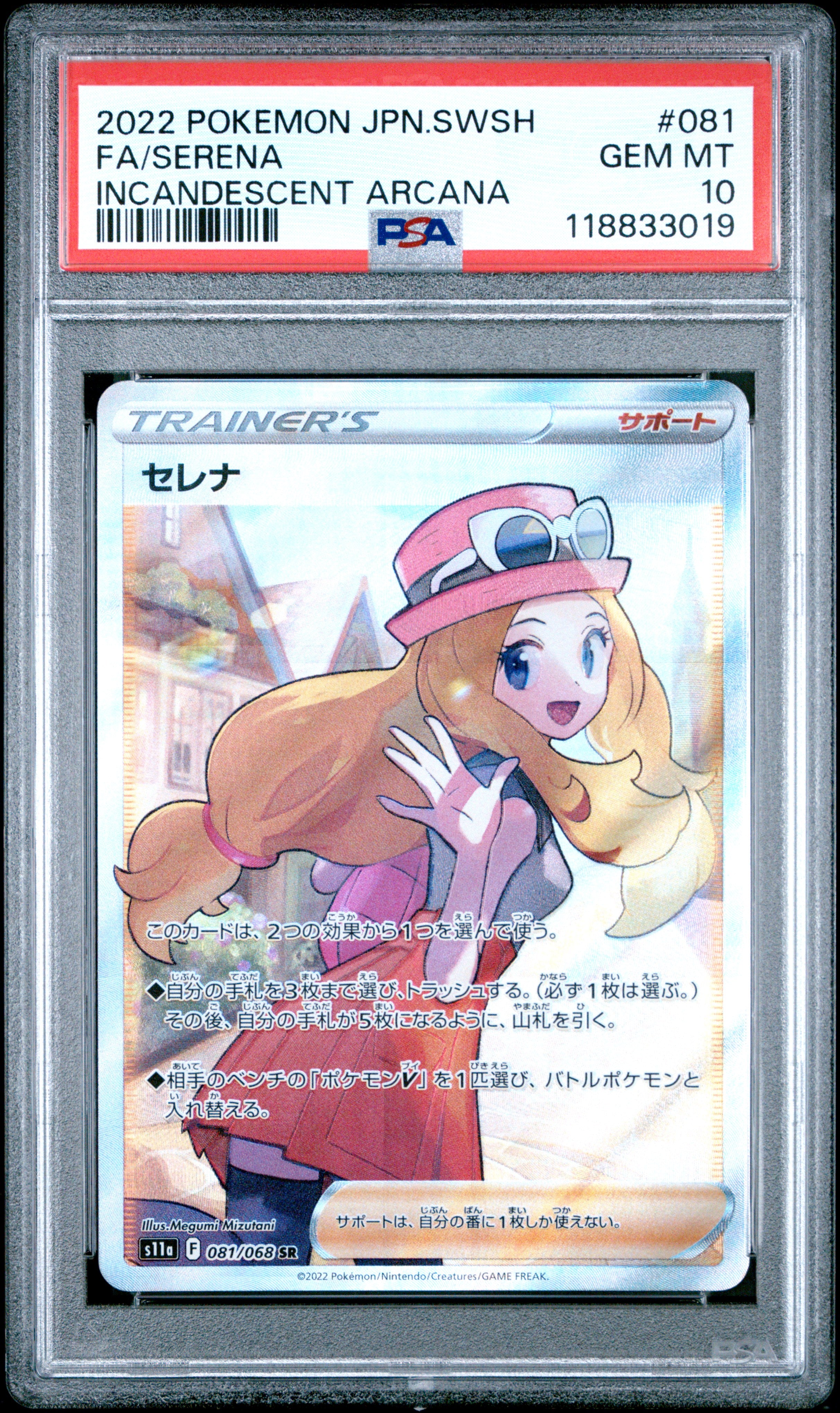 Pokemon Japanese Sword & Shield Incandescent Arcana 081 Full Art/Serena PSA 10 GEM MINT Cert #118833019