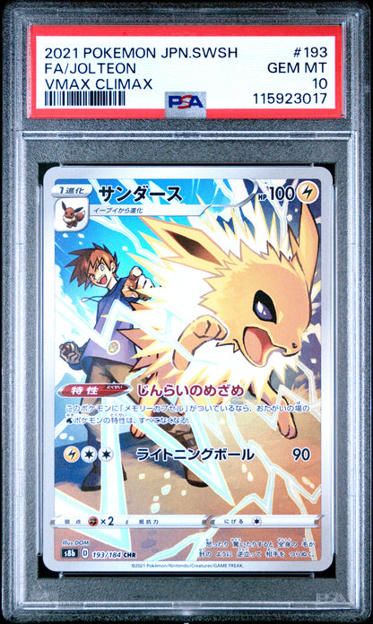 Pokemon Japanese Sword & Shield Vmax Climax 193 Full Art/Jolteon PSA 10 GEM MINT Cert #115923017