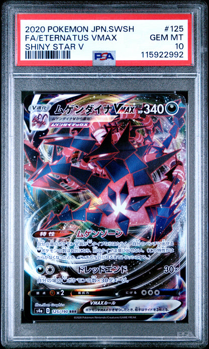 Pokemon Japanese Sword & Shield Shiny Star V 125 Full Art/Eternatus Vmax PSA 10 GEM MINT Cert #115922992