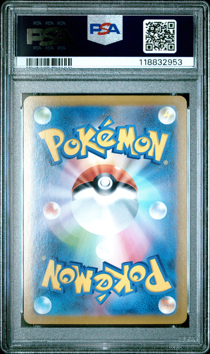 Pokemon Japanese Sv8A Terastal Fest Ex 031 Vaporeon Ex PSA 10 GEM MINT Cert #118832953